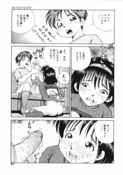 Page 59 of Gou MusumeGo-Musu