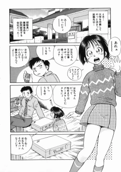 Page 72 of Gou MusumeGo-Musu