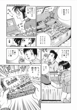 Page 73 of Gou MusumeGo-Musu