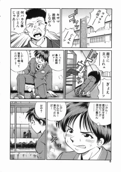 Page 8 of Gou MusumeGo-Musu