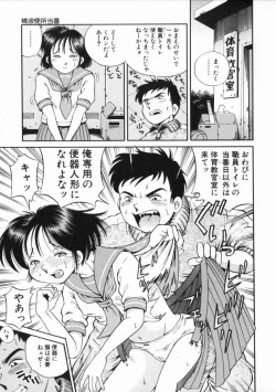 Page 95 of Gou MusumeGo-Musu