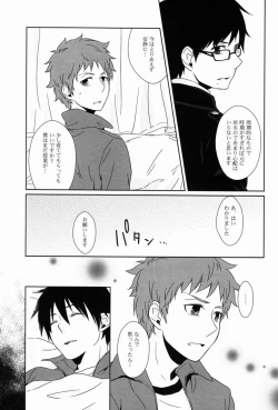 Page 16 of DRINK IT DOWN