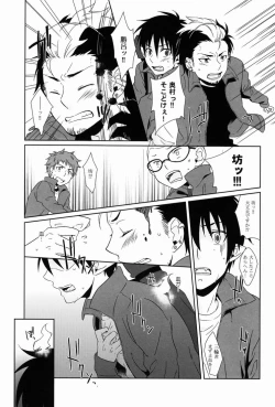 Page 8 of DRINK IT DOWN