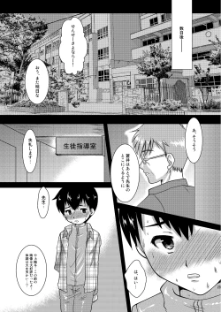 Page 27 of Restraint Boys