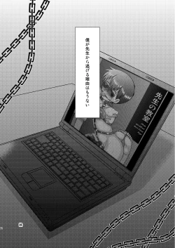 Page 34 of Restraint Boys