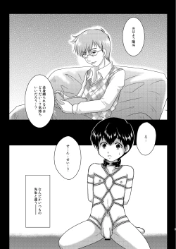 Page 7 of Restraint Boys