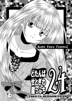 Page 44 of Chou Dotanba Setogiwa Gakeppuchi