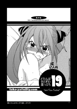 Page 4 of Chou Dotanba Setogiwa Gakeppuchi