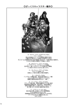 Page 71 of Chou Dotanba Setogiwa Gakeppuchi