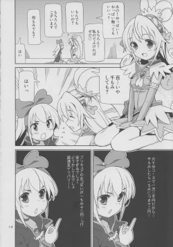 Page 13 of Pre Are 7