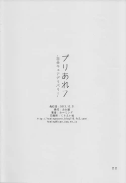 Page 21 of Pre Are 7