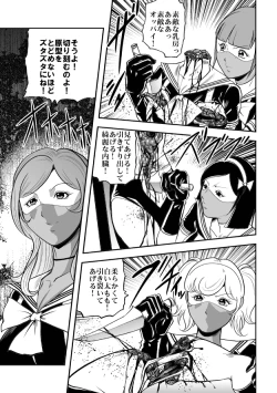 Page 19 of Houkago Ryouki Club Serafuku Matasaki Shokei