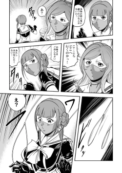 Page 41 of Houkago Ryouki Club Serafuku Matasaki Shokei