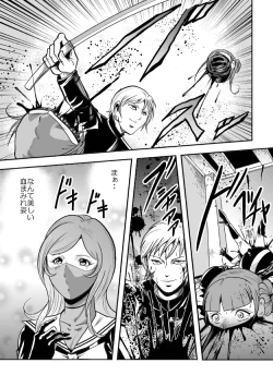 Page 47 of Houkago Ryouki Club Serafuku Matasaki Shokei