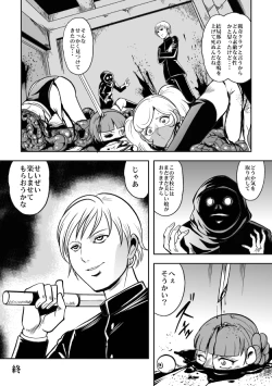 Page 59 of Houkago Ryouki Club Serafuku Matasaki Shokei