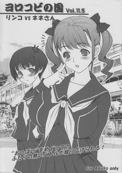 Download Yorokobi no Kuni Vol. 11.5