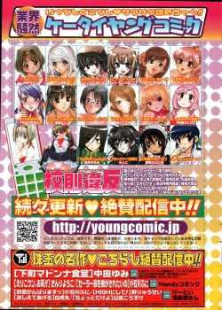 Page 10 of Young Comic 2007-07