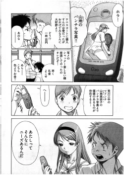 Page 13 of Young Comic 2007-07