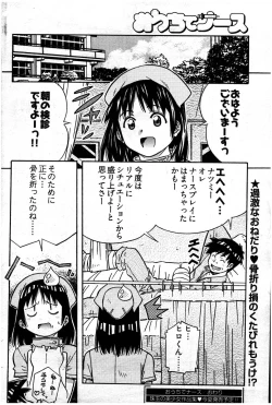 Page 201 of Young Comic 2007-07