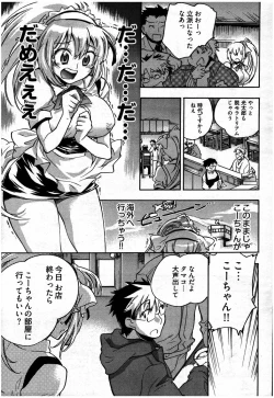 Page 252 of Young Comic 2007-07