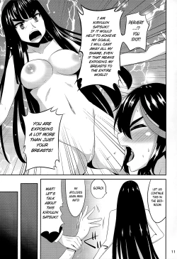 Page 11 of Satsuki-Ryu