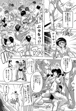 Page 45 of Akibapparadise Ch.1-2