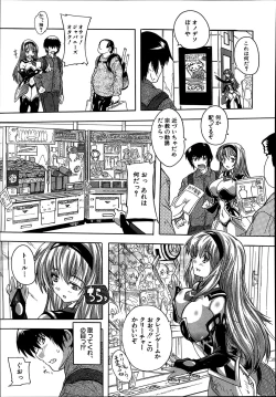 Page 5 of Akibapparadise Ch.1-2