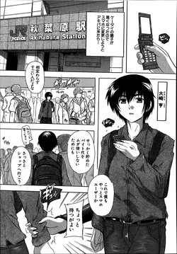 Download Akibapparadise Ch.1-2