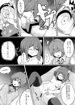 Page 19 of Jaou to Maou