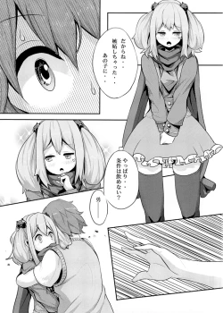Page 7 of Jaou to Maou