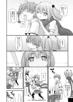 Page 16 of Maou-sama Imouto Demo H Shitai!