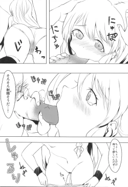 Page 10 of Marisa no Ecchi na Bust Up Houhou no Hon