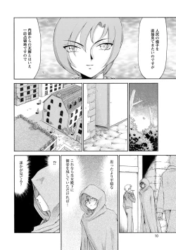 Page 11 of Kijoku Inmu Alfina