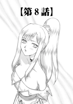 Page 160 of Kijoku Inmu Alfina