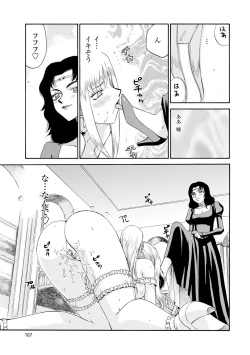 Page 168 of Kijoku Inmu Alfina