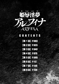 Page 190 of Kijoku Inmu Alfina