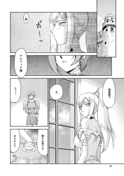 Page 45 of Kijoku Inmu Alfina