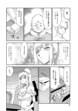 Page 49 of Kijoku Inmu Alfina