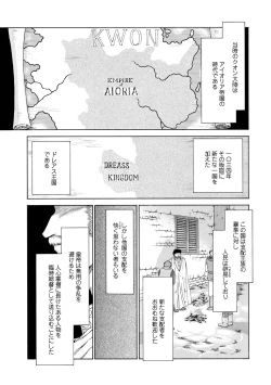 Page 4 of Kijoku Inmu Alfina