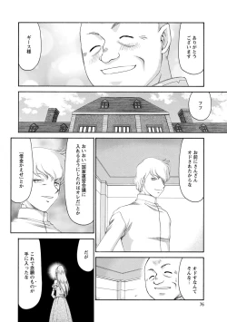 Page 77 of Kijoku Inmu Alfina