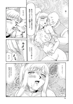 Page 93 of Kijoku Inmu Alfina