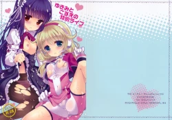 Page 2 of Yukimi To kozue No Tokubetu Live