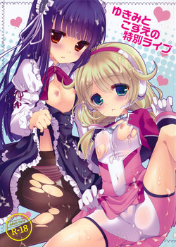 Download Yukimi To kozue No Tokubetu Live