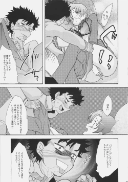 Page 18 of Bazett-san Ganbaru!