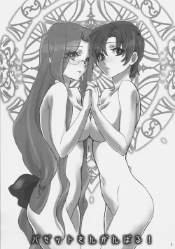 Page 2 of Bazett-san Ganbaru!