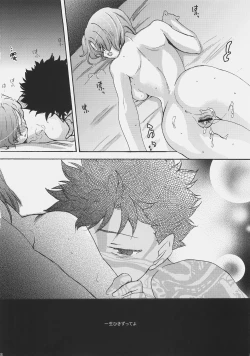 Page 37 of Bazett-san Ganbaru!