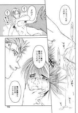 Page 112 of B.M.E.O.