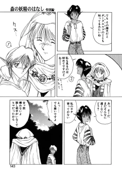 Page 142 of B.M.E.O.