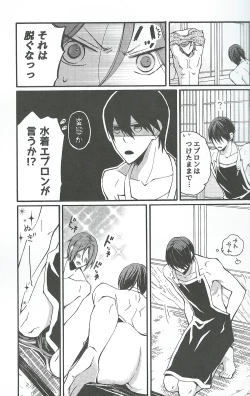 Page 12 of Apron de!