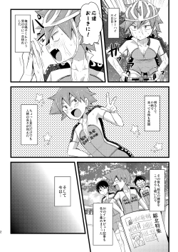 Page 2 of Okazu Naruko
